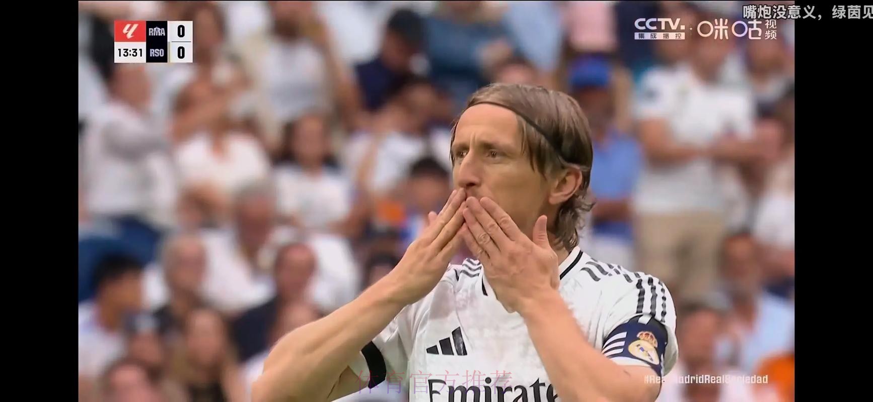 莫德里奇:在皇马出场次数没我希望的那么多 莫德里奇:在皇马出场次数没我希望的那么多