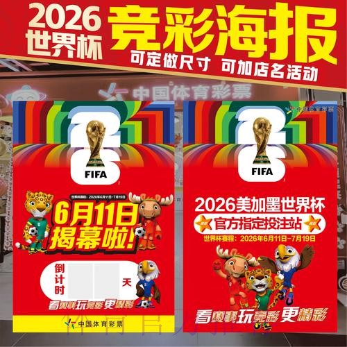 世界杯投注技巧是否免费