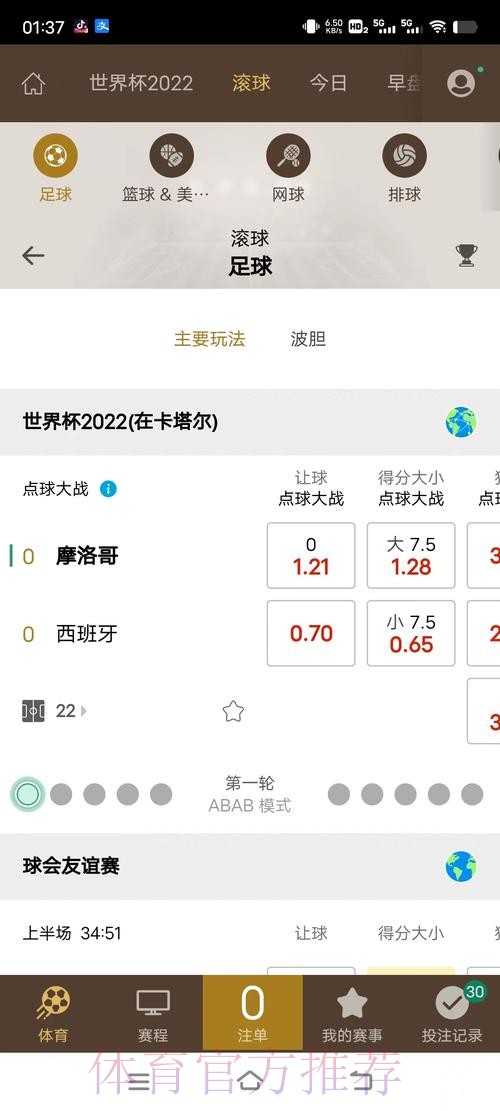2026世界杯滚球手机入口地址 2026世界杯滚球手机入口地址