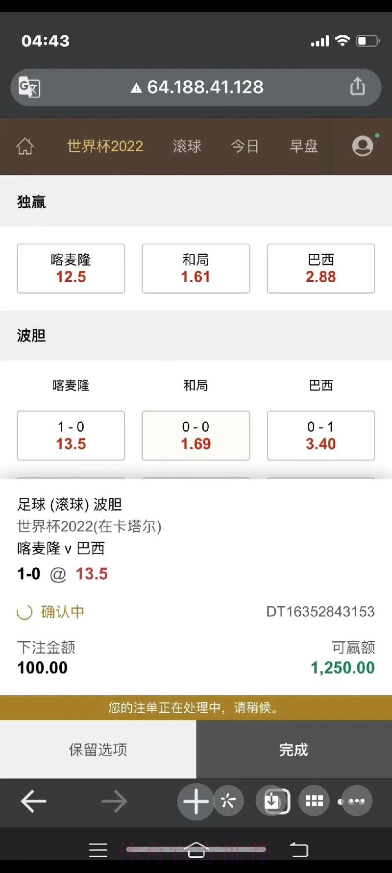 2026世界杯滚球手机入口地址 2026世界杯滚球手机入口地址