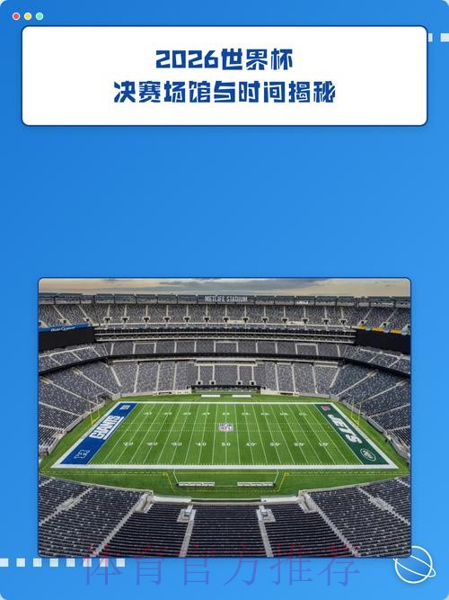 2026世界杯滚球实时入口地址 2026世界杯滚球实时入口地址