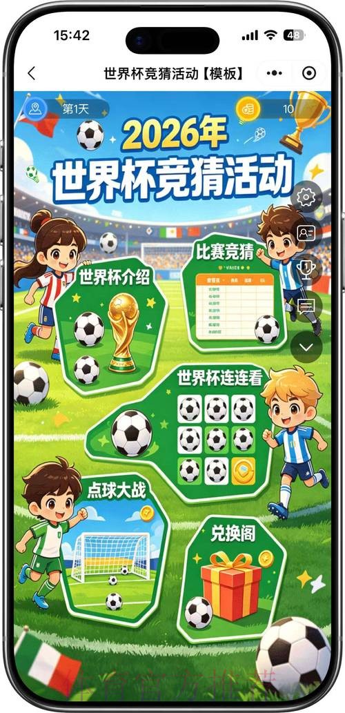 世界杯竞猜正规官方