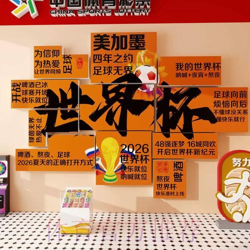 世界杯下注免费最佳